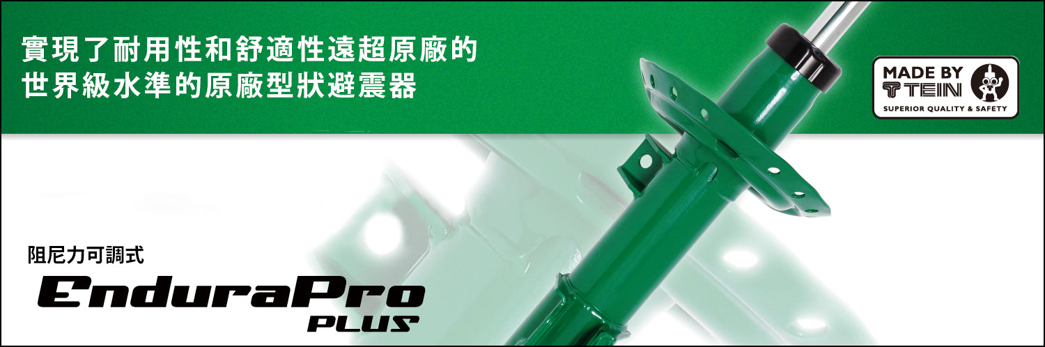 BMW F30 F31  TEIN EnduraPro　RS-Rダウンサス RSR Ti2000 ダウンサス 1台分セット BMW 3シリーズ F30(3F30